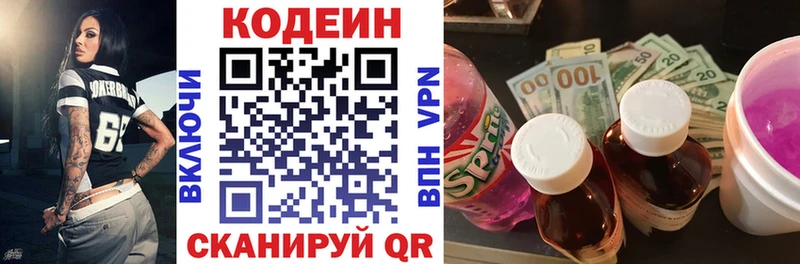 Купить где  Горняк  Codein Purple Drank 