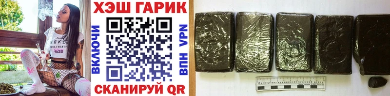 Купить закладки Горняк ГАШИШ Cannabis