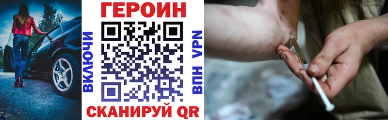 Купить закладки  Горняк  ГЕРОИН хмурый 