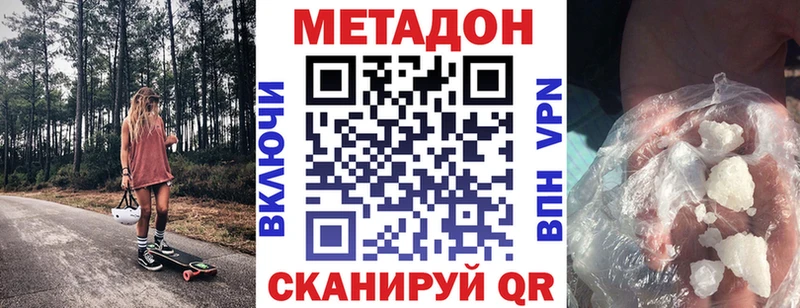 Купить где  Горняк  Метадон VHQ 