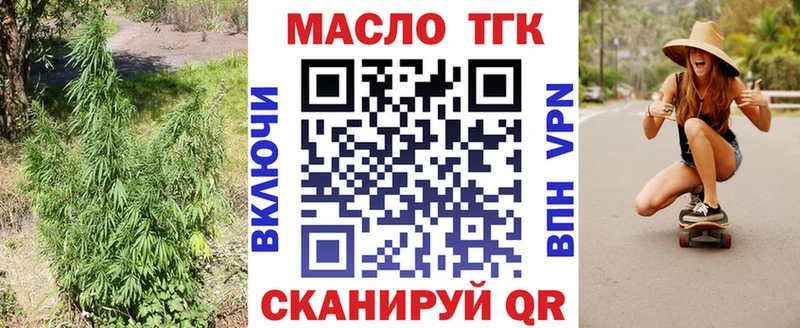 ТГК жижа Горняк